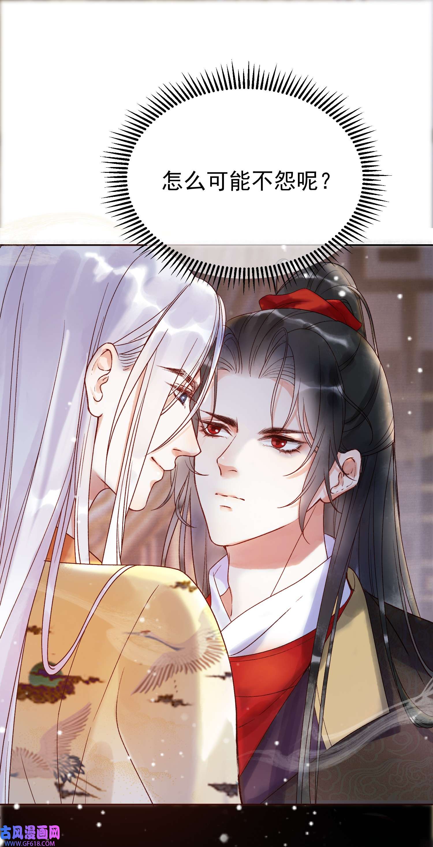 影卫第3话 我只是一个不小心穿越的面瘫