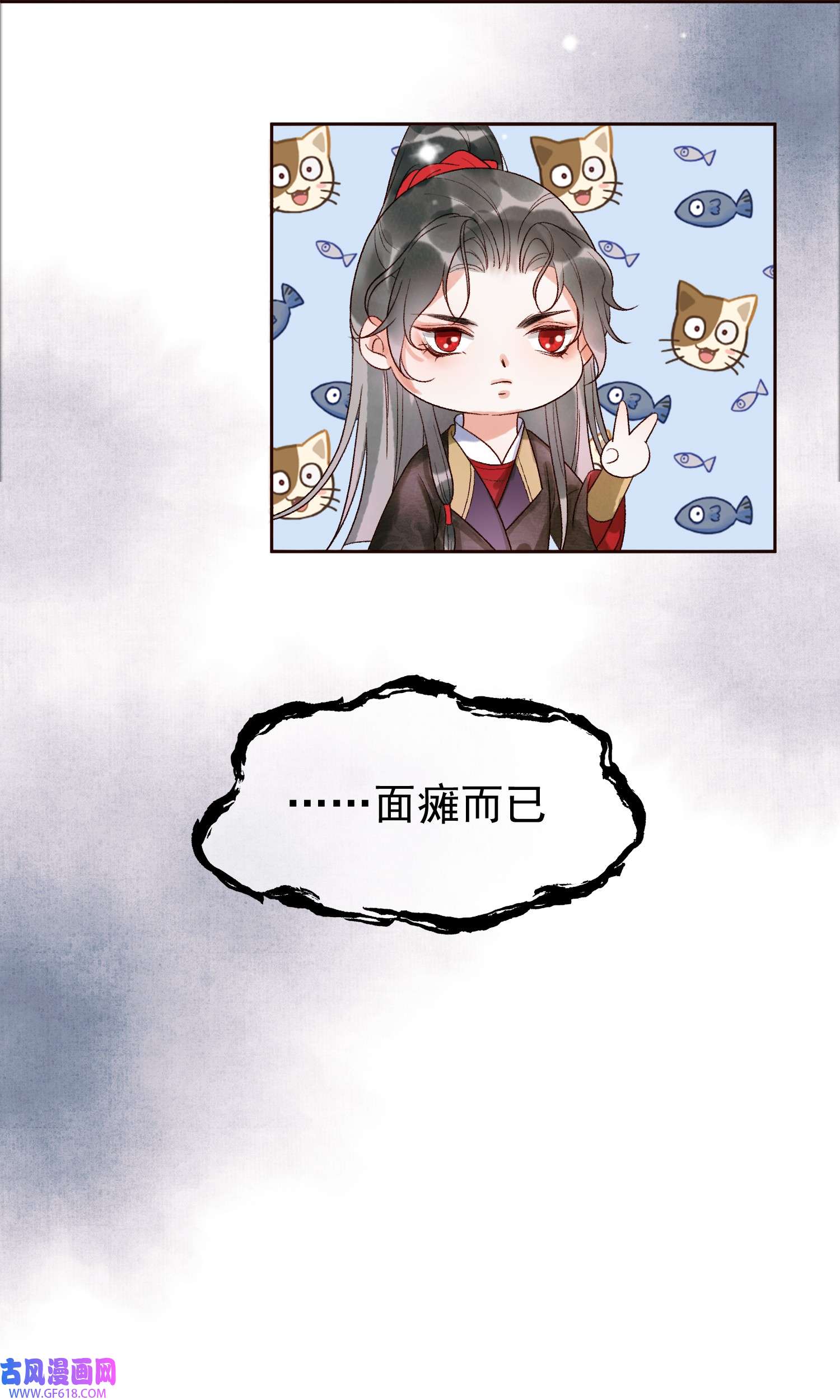 影卫第3话 我只是一个不小心穿越的面瘫