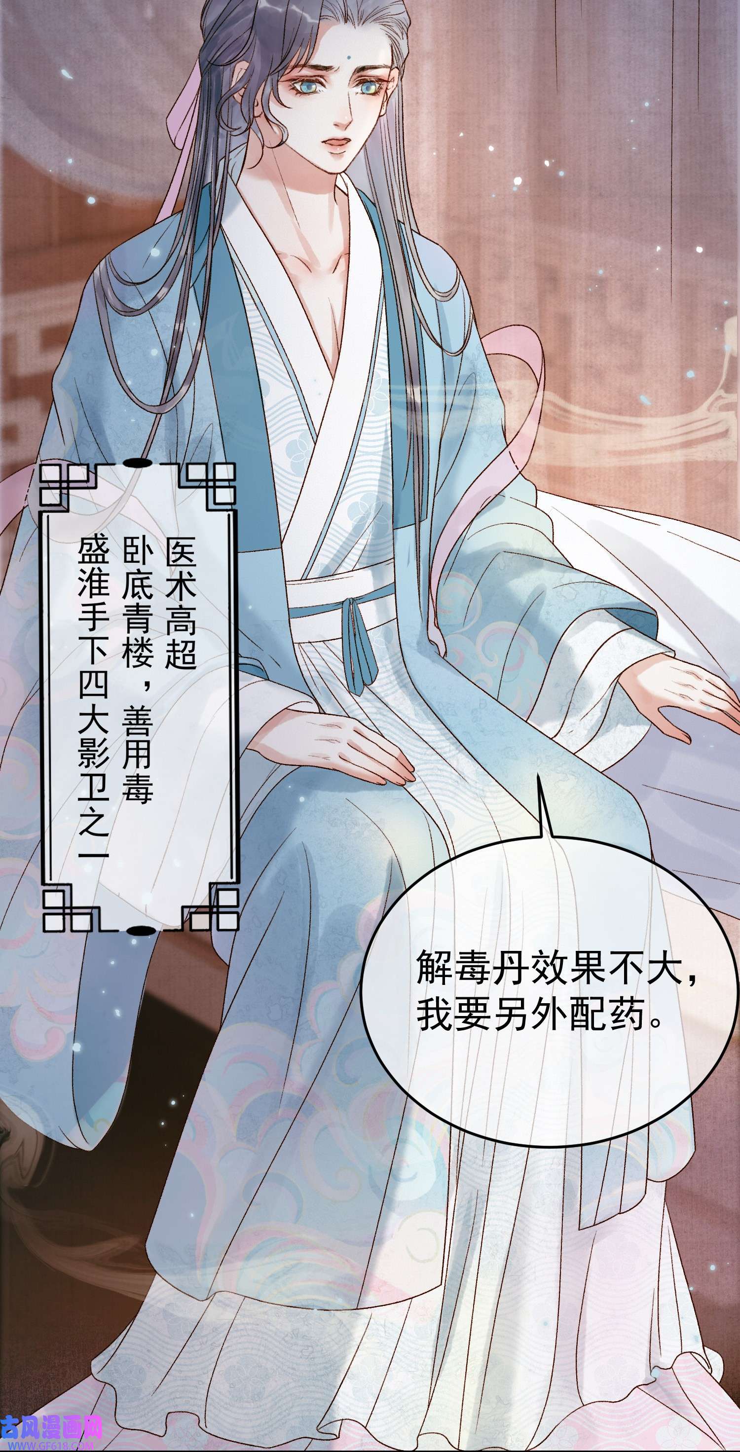 影卫第3话 我只是一个不小心穿越的面瘫