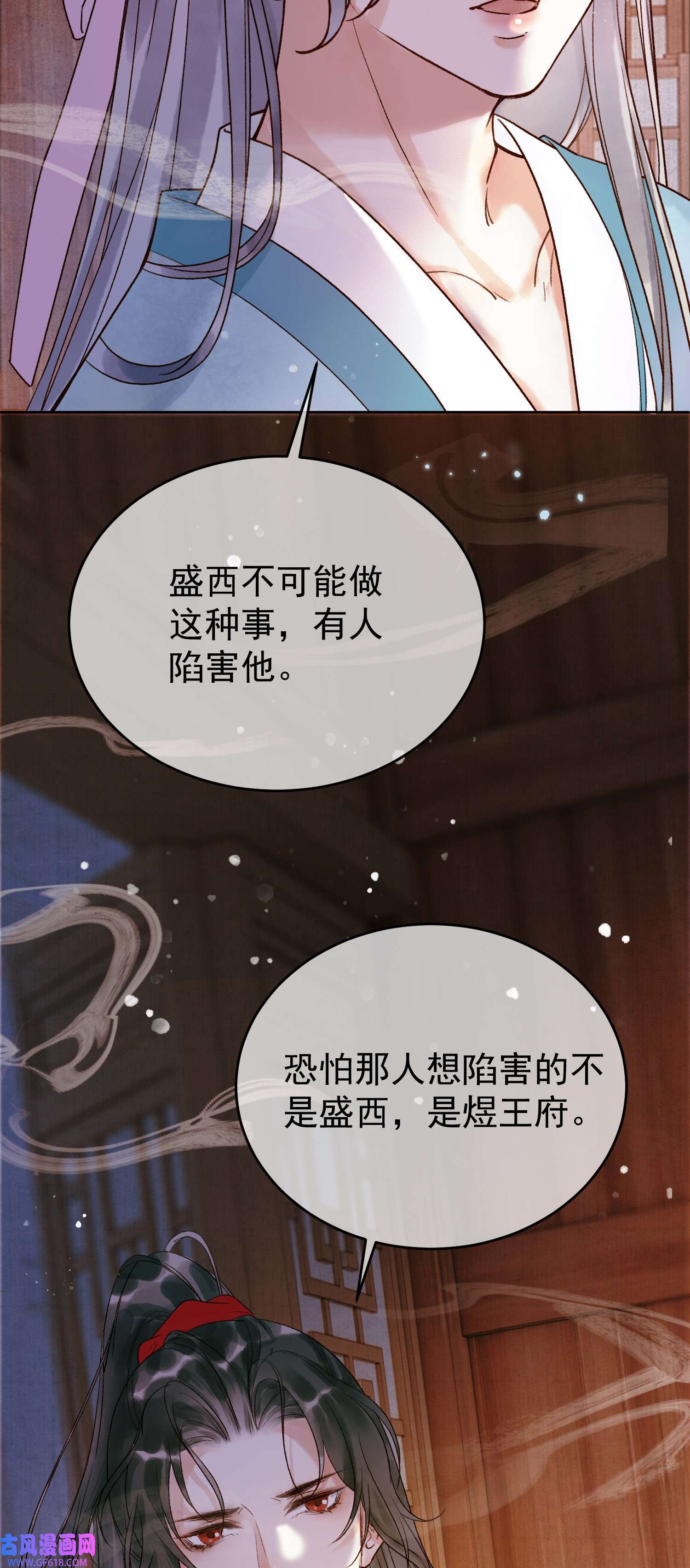 影卫第3话 我只是一个不小心穿越的面瘫