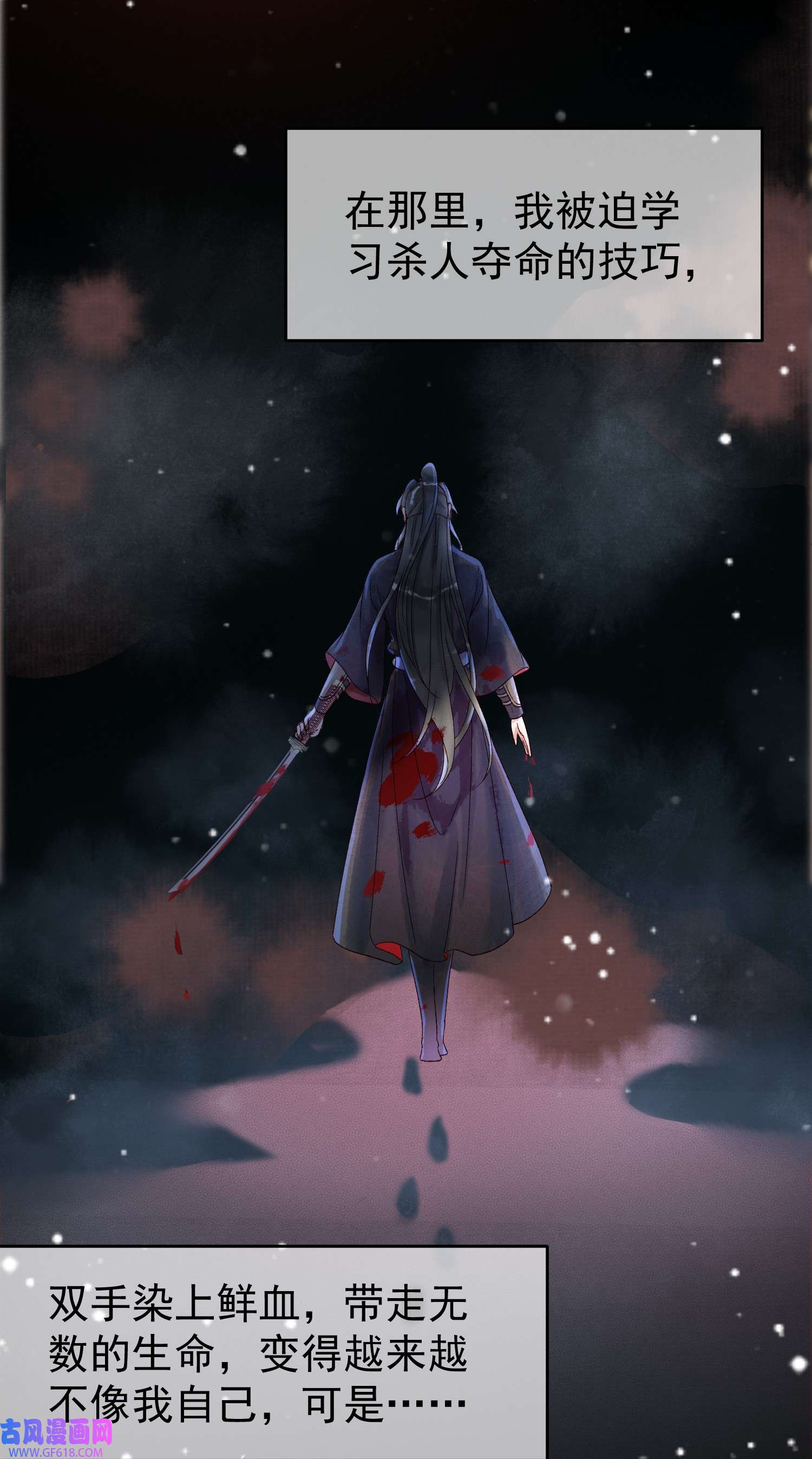 影卫第3话 我只是一个不小心穿越的面瘫