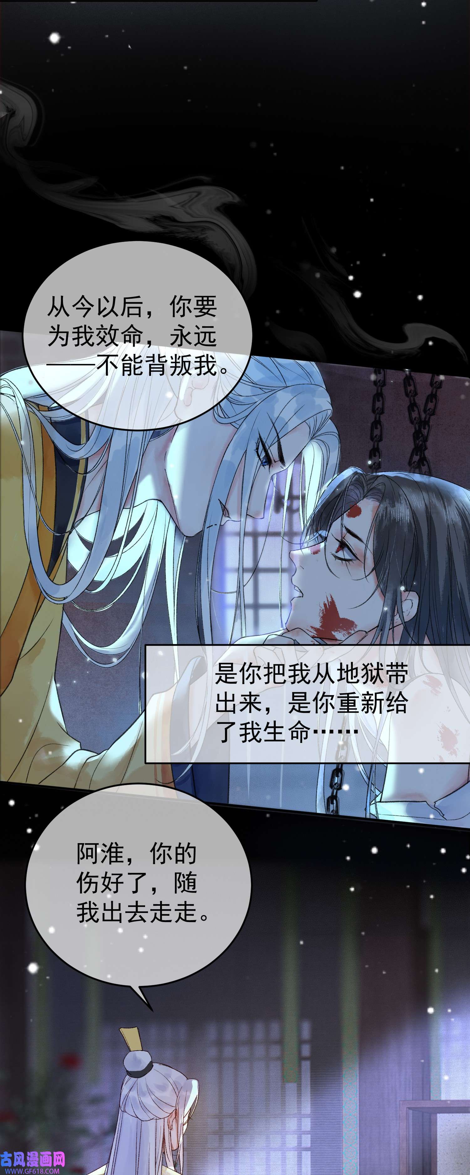 影卫第3话 我只是一个不小心穿越的面瘫