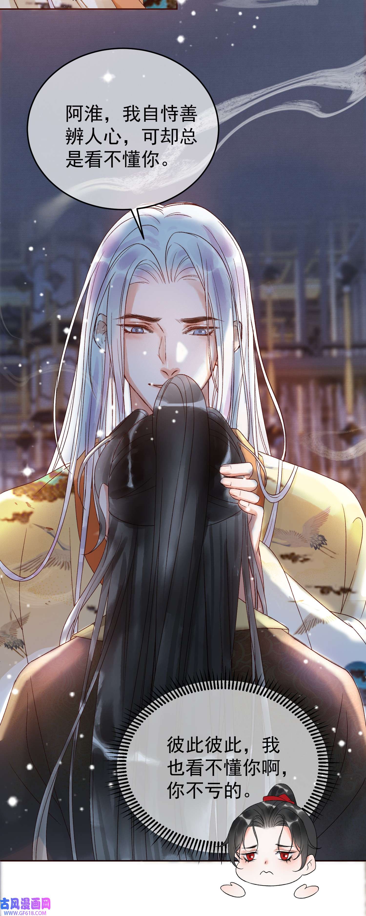 影卫第3话 我只是一个不小心穿越的面瘫