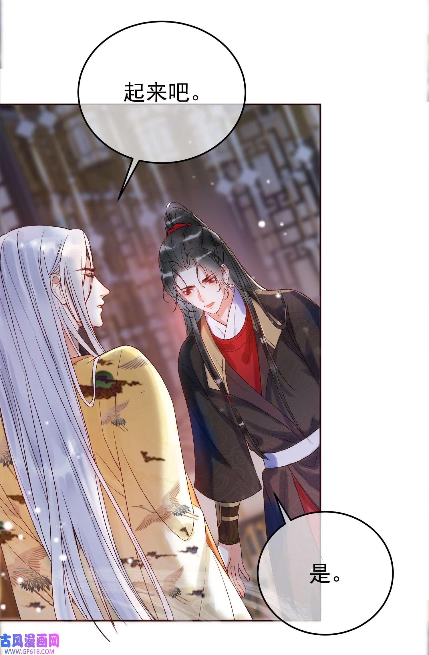 影卫第3话 我只是一个不小心穿越的面瘫