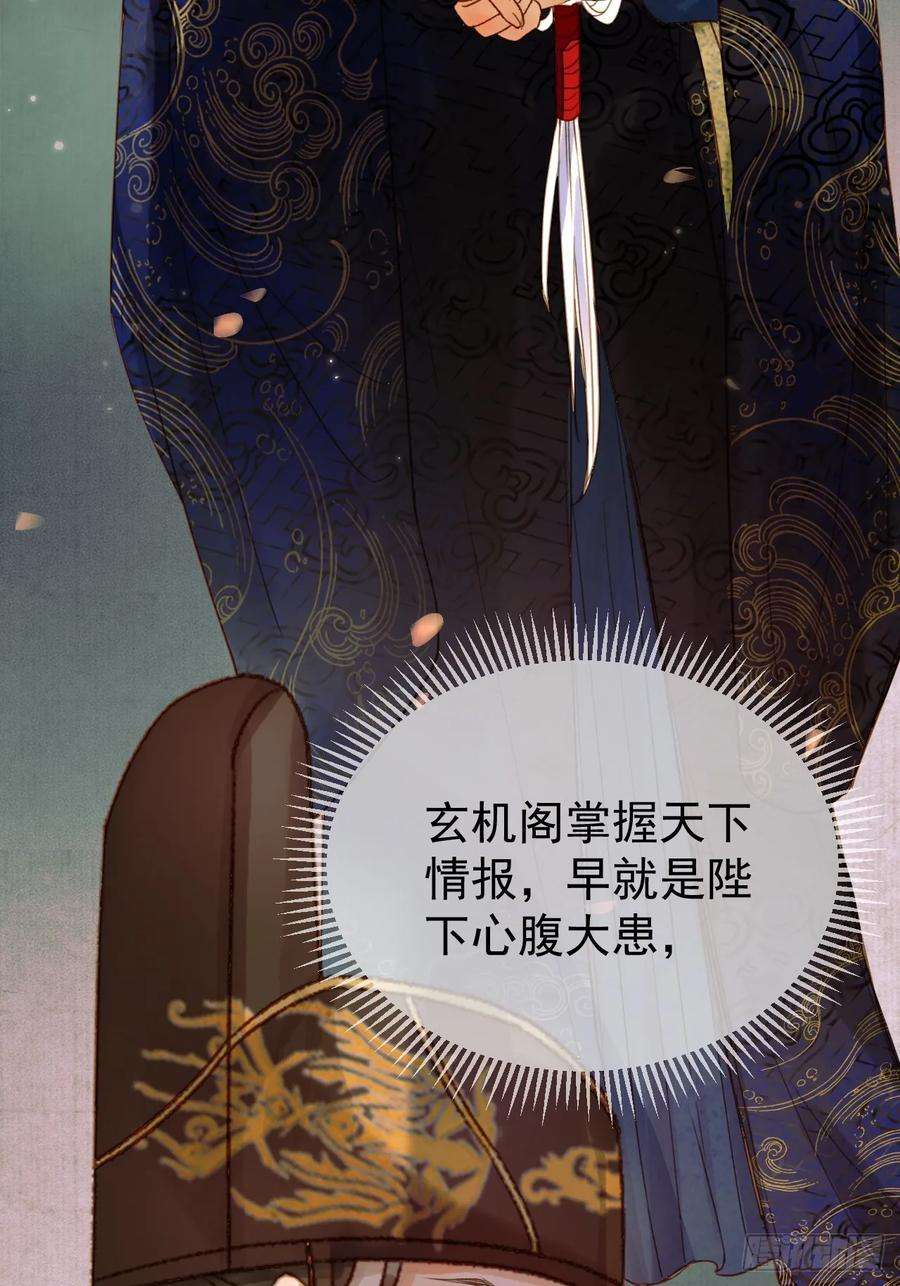 影卫19话 有刺客！