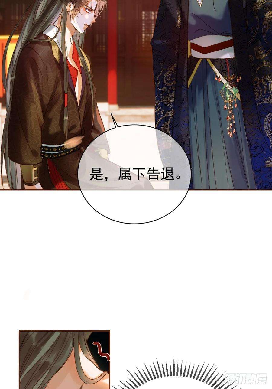 影卫19话 有刺客！