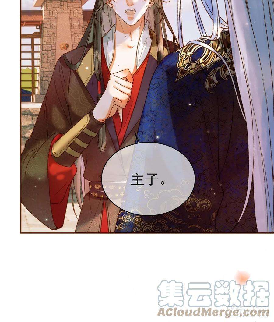 影卫19话 有刺客！