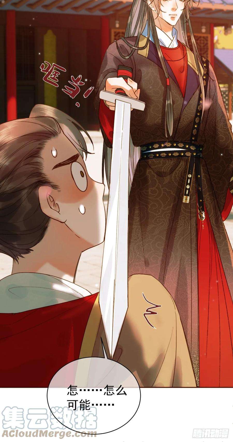 影卫19话 有刺客！