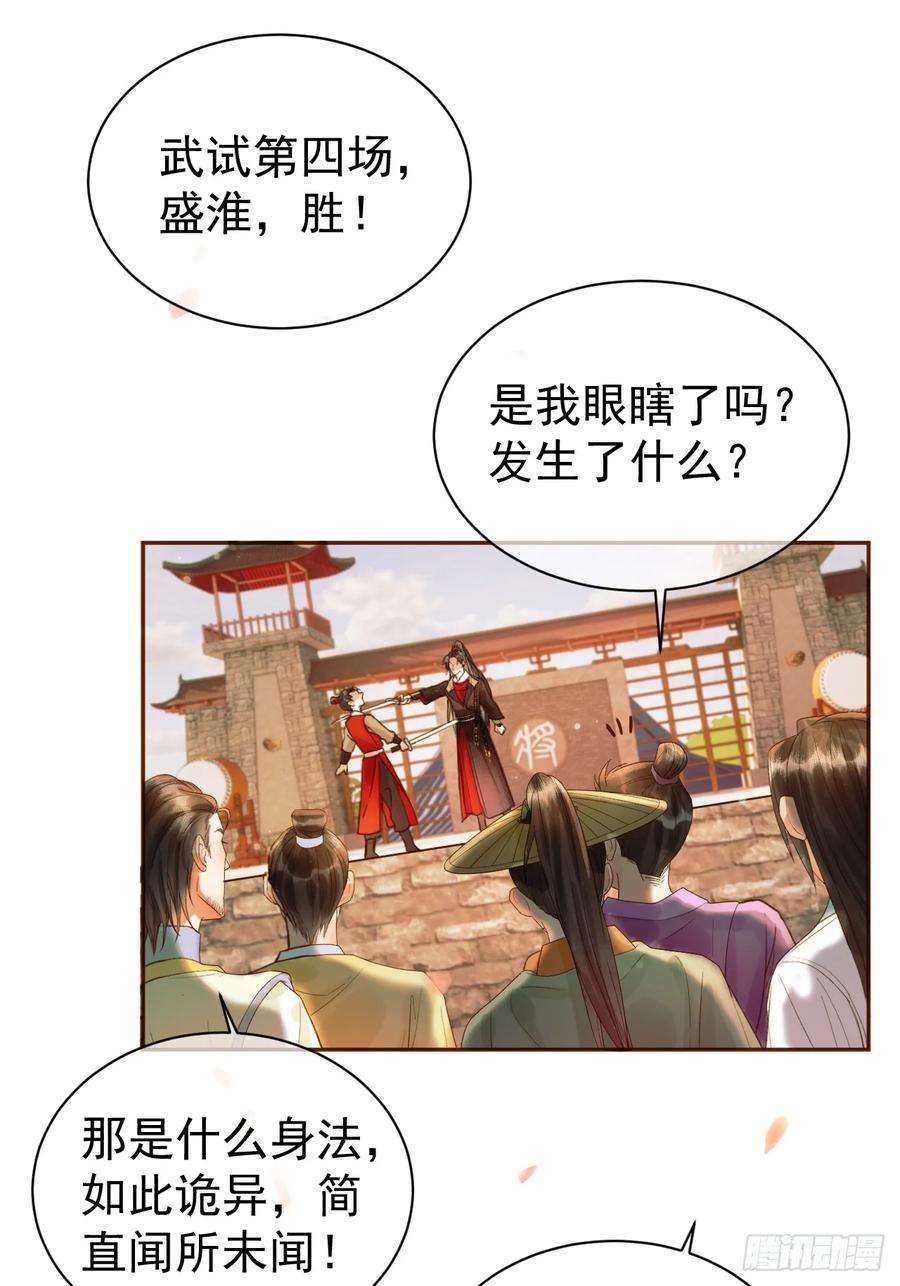 影卫19话 有刺客！