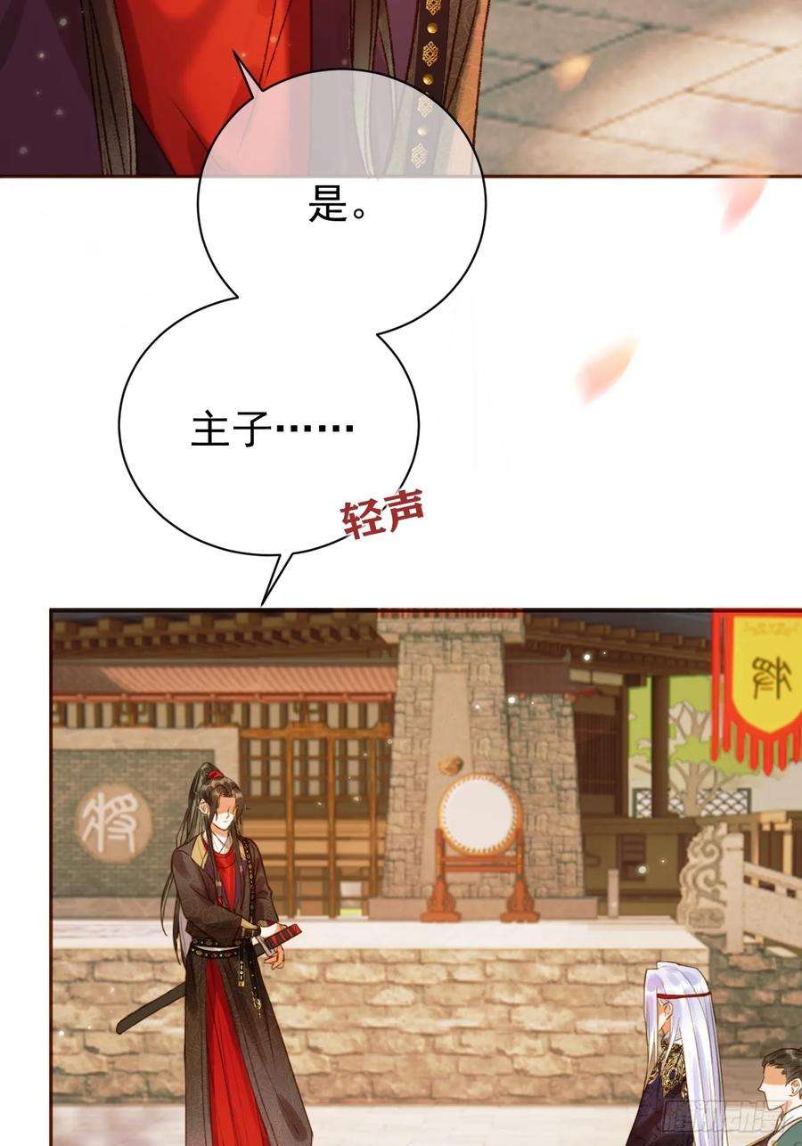 影卫19话 有刺客！