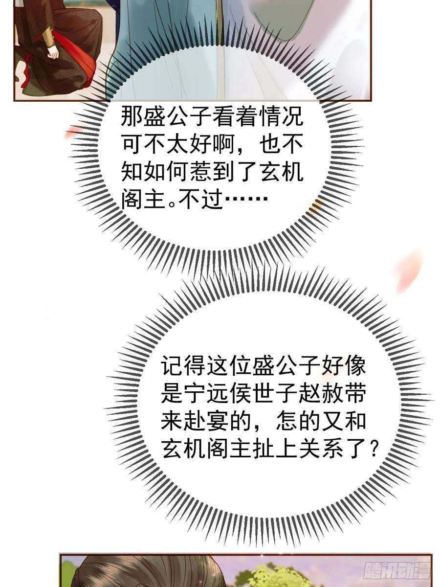 影卫19话 有刺客！