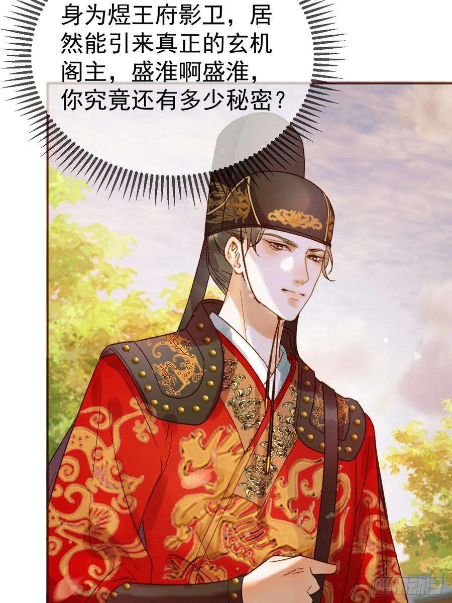 影卫19话 有刺客！