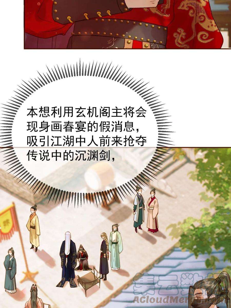 影卫19话 有刺客！