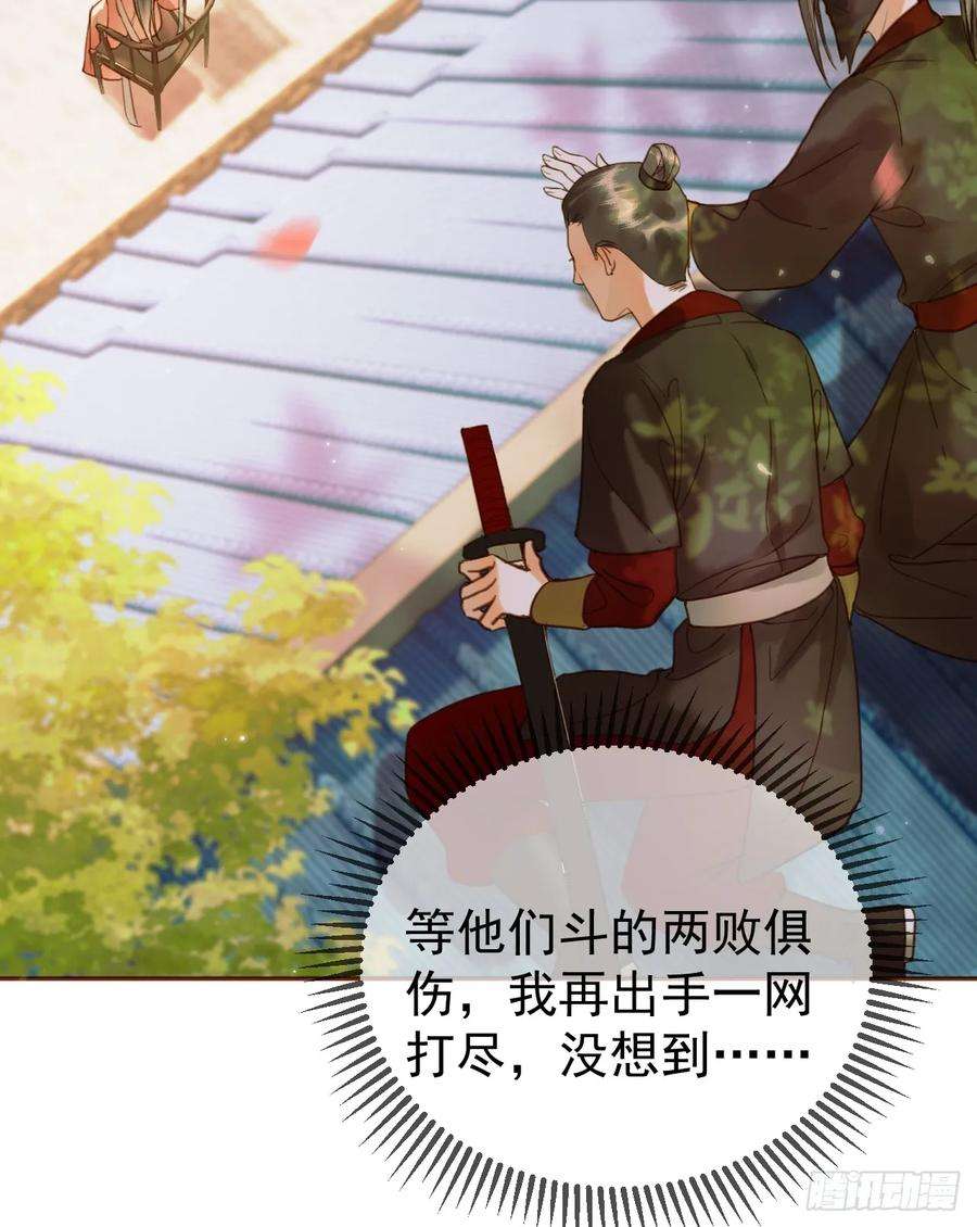 影卫19话 有刺客！