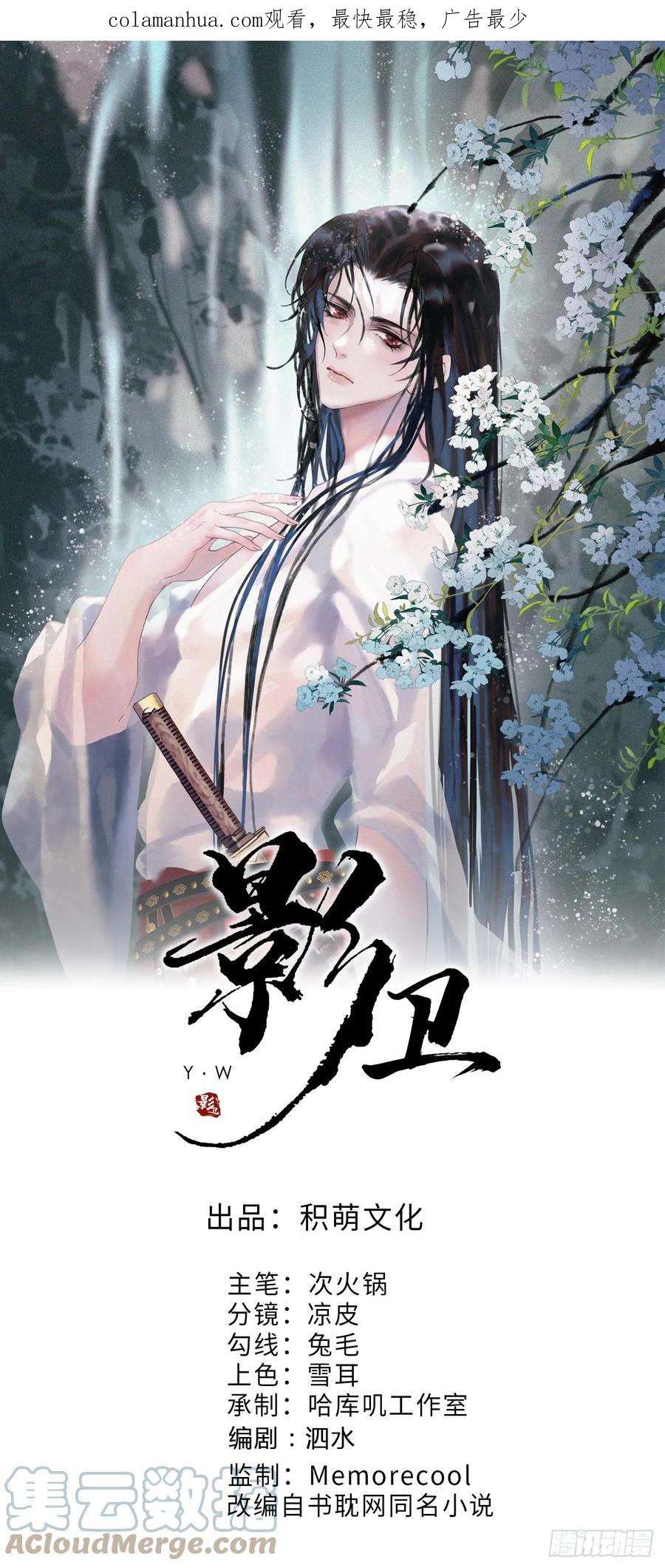 影卫20话 谁也不能伤害他