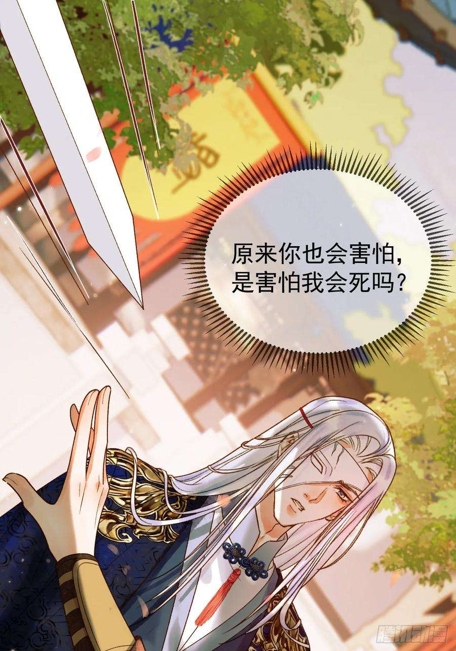 影卫20话 谁也不能伤害他