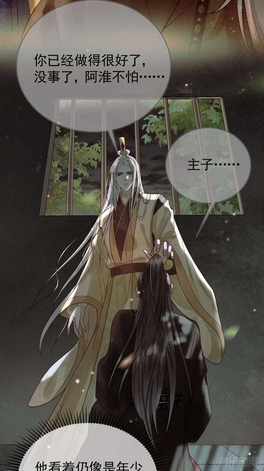 影卫20话 谁也不能伤害他