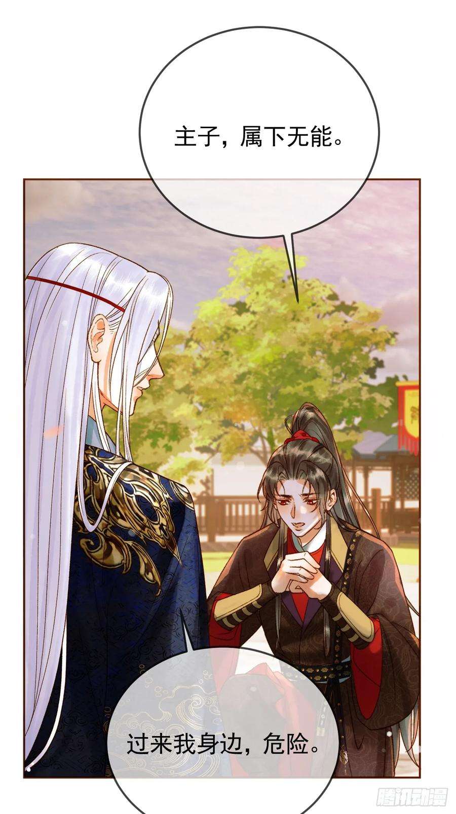 影卫20话 谁也不能伤害他