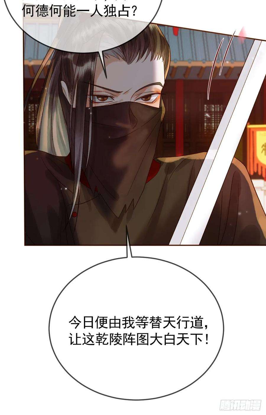 影卫20话 谁也不能伤害他