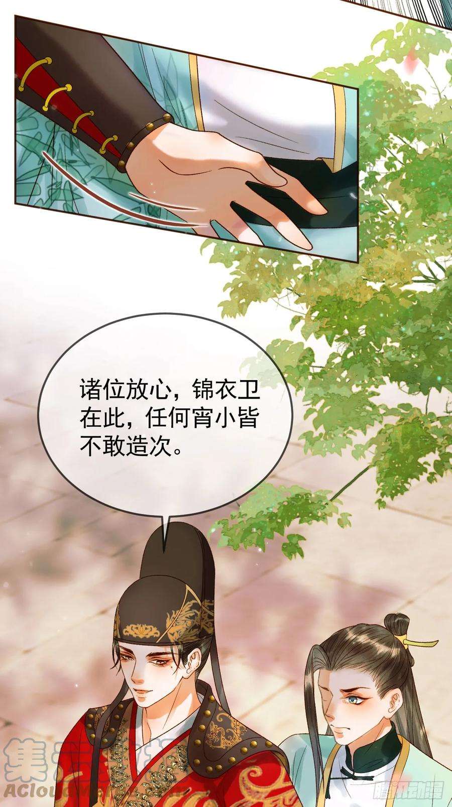 影卫20话 谁也不能伤害他