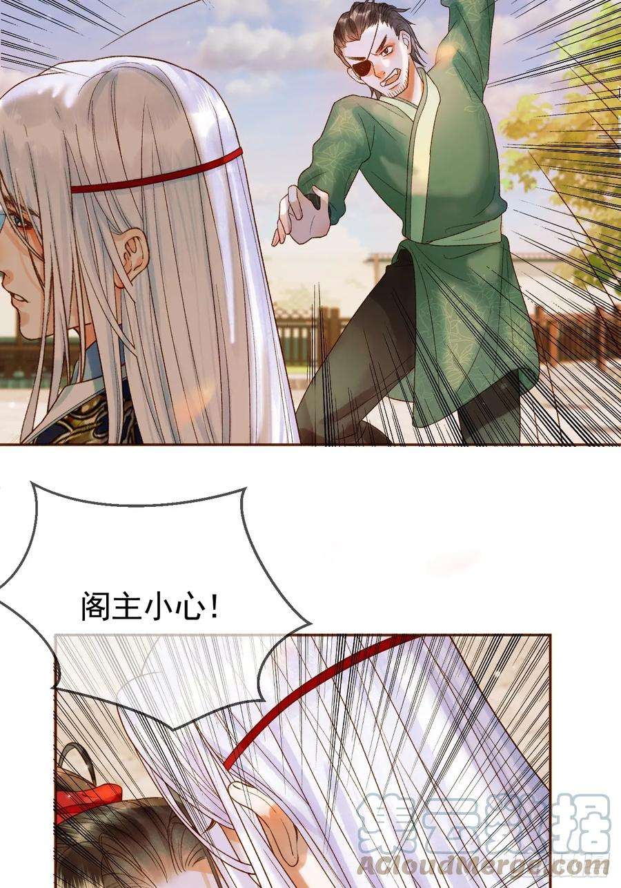 影卫20话 谁也不能伤害他