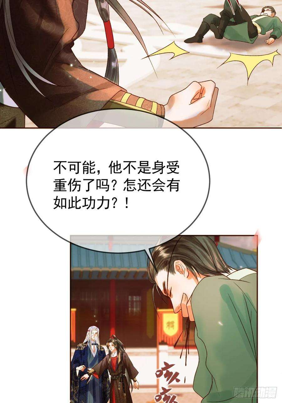 影卫20话 谁也不能伤害他