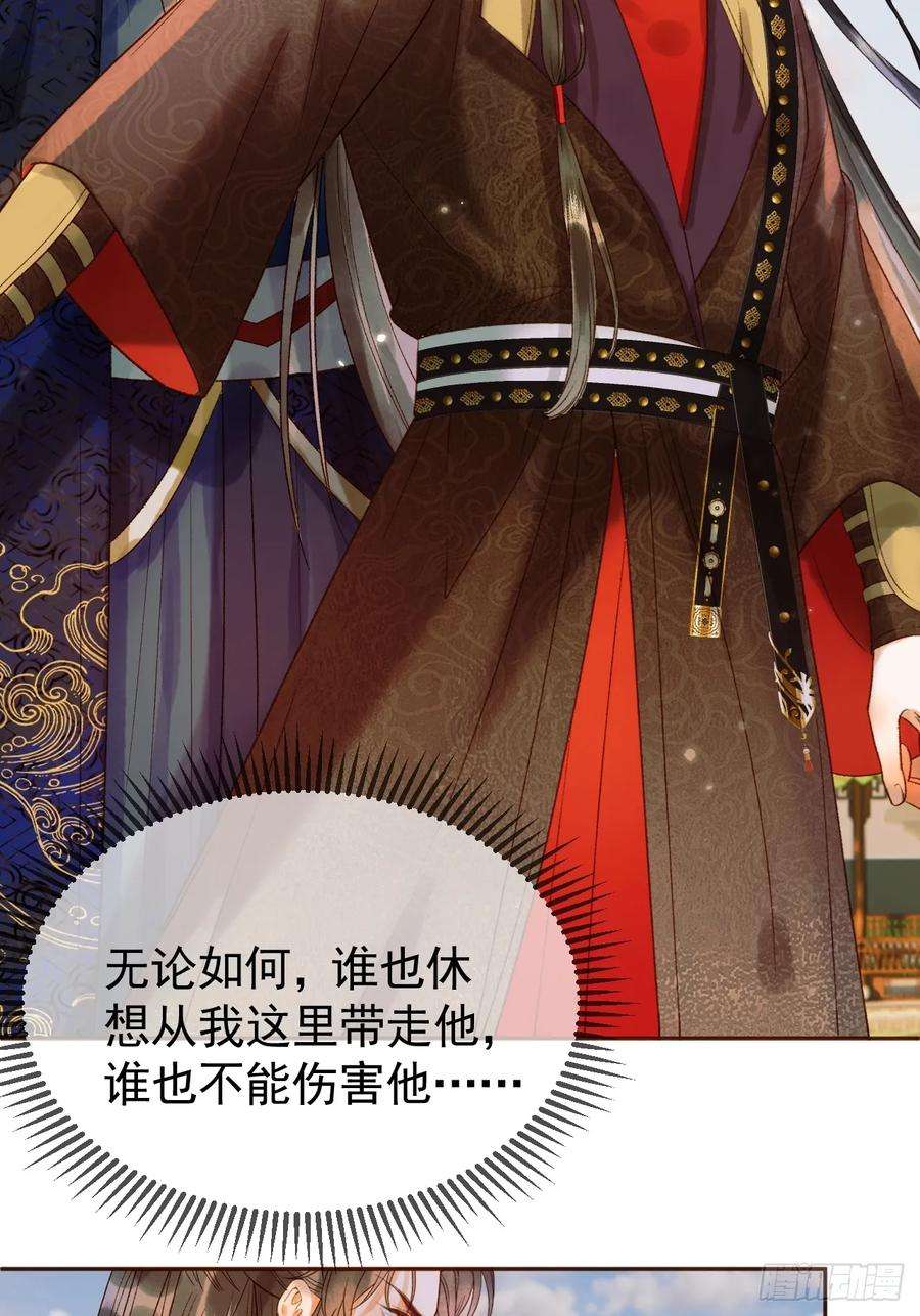 影卫20话 谁也不能伤害他