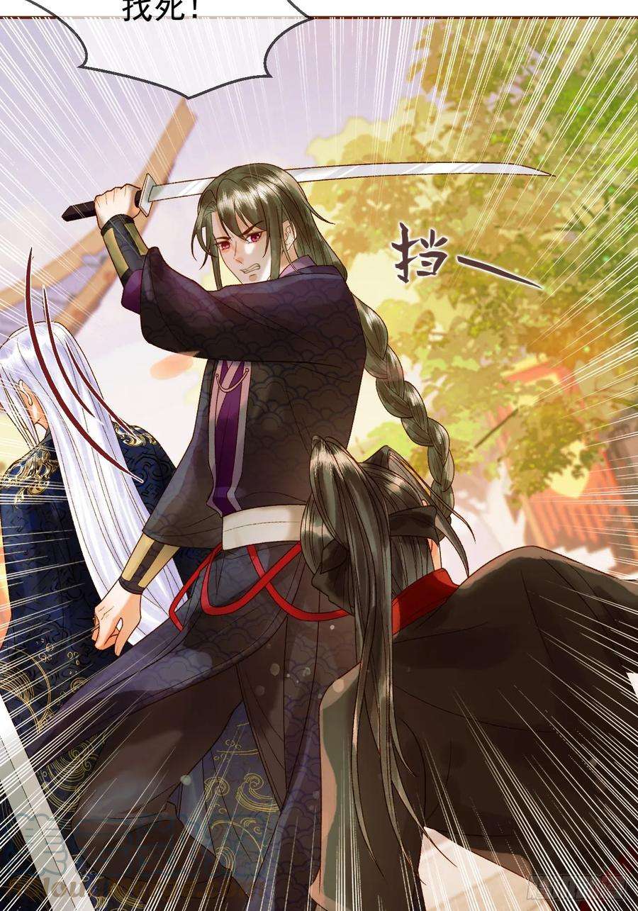 影卫20话 谁也不能伤害他