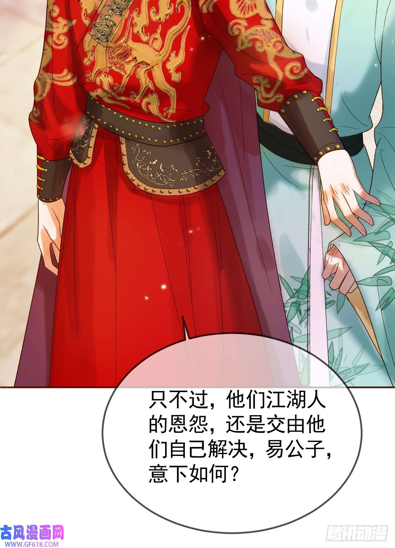 影卫第20话 谁也不能伤害他