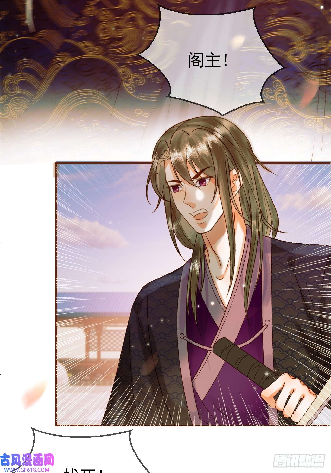 影卫第20话 谁也不能伤害他