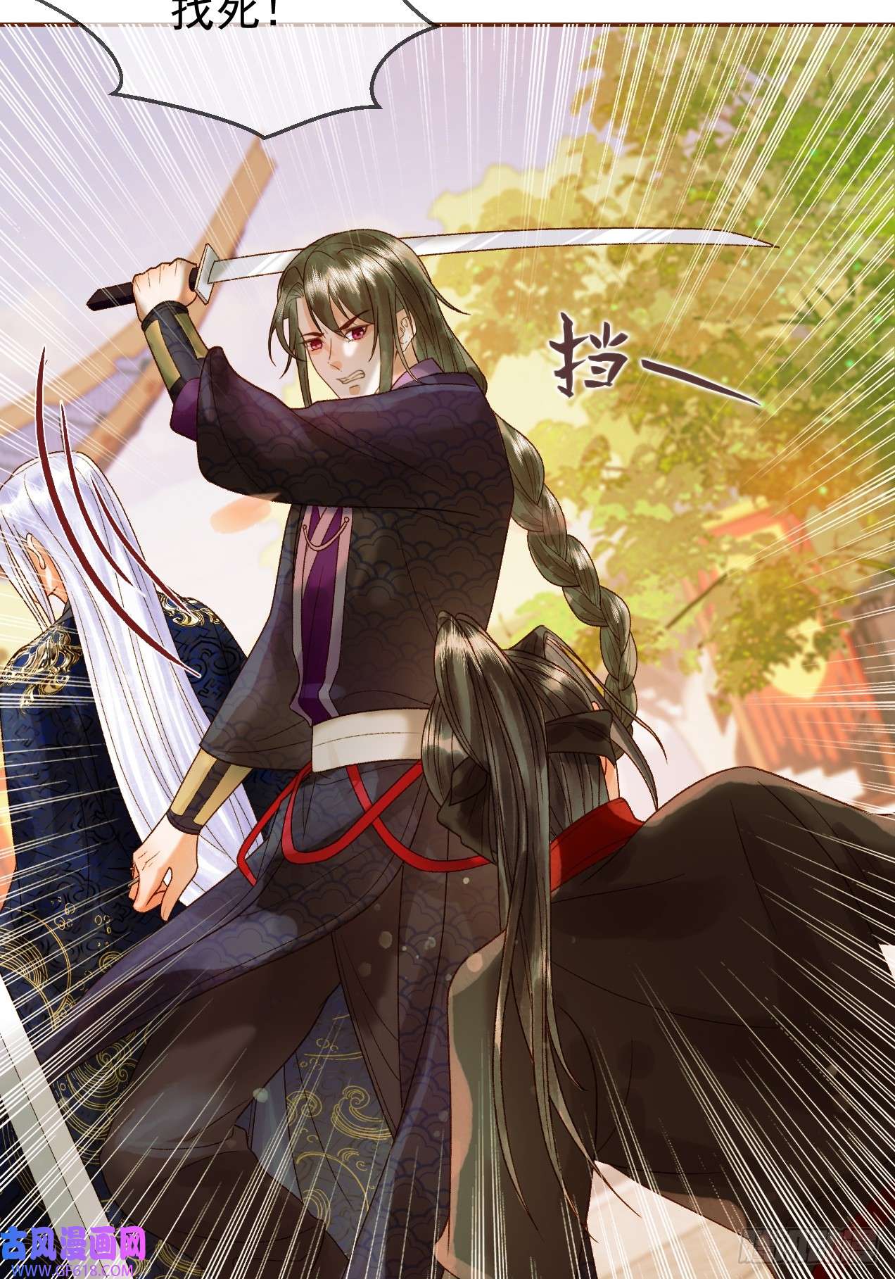 影卫第20话 谁也不能伤害他