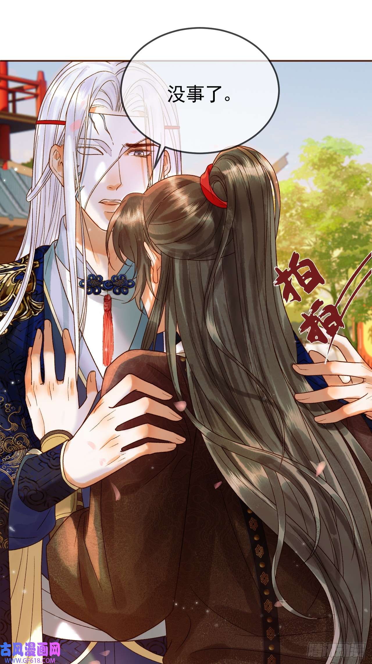 影卫第20话 谁也不能伤害他