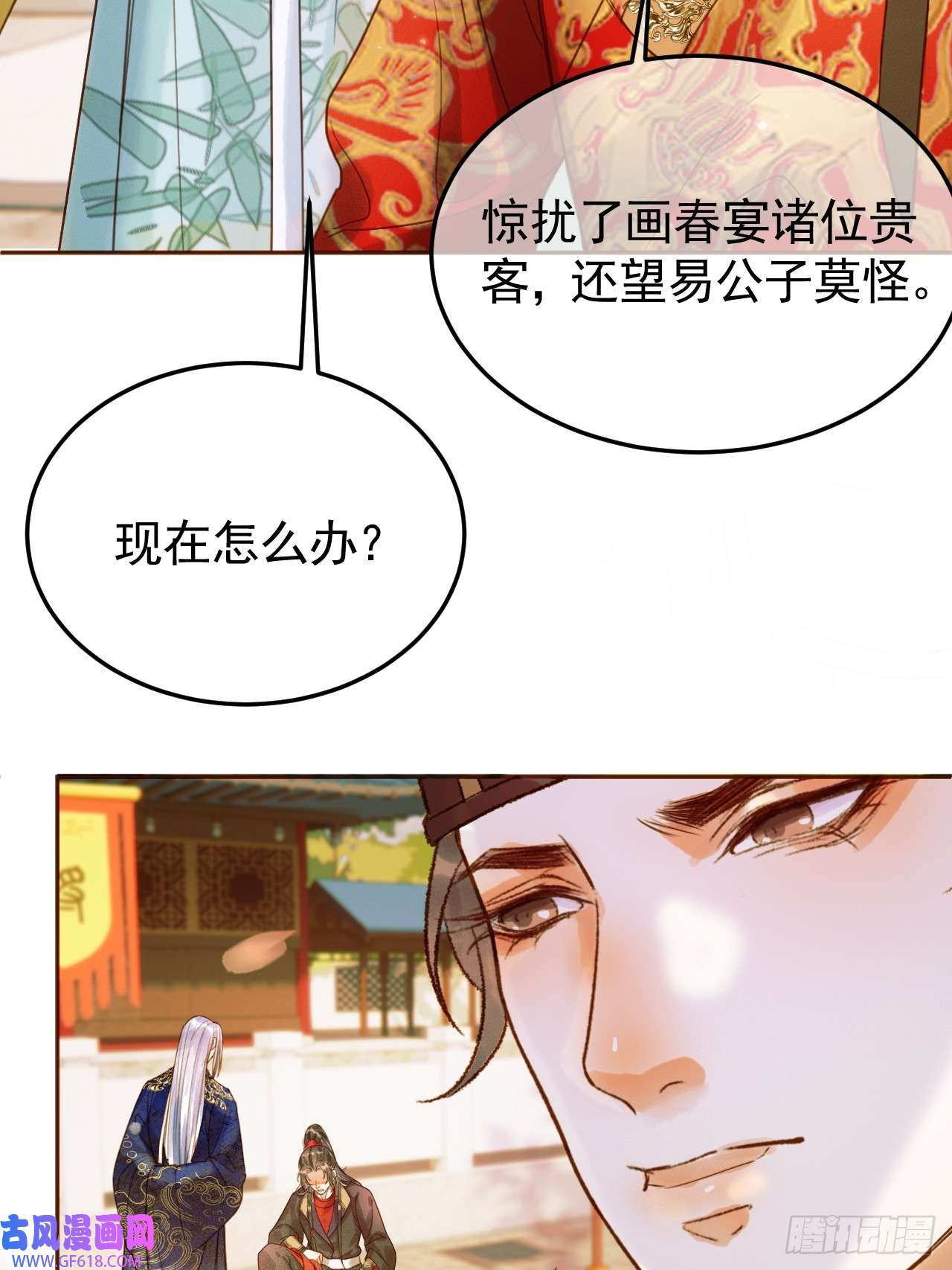 影卫第21话 难道他就是煜王