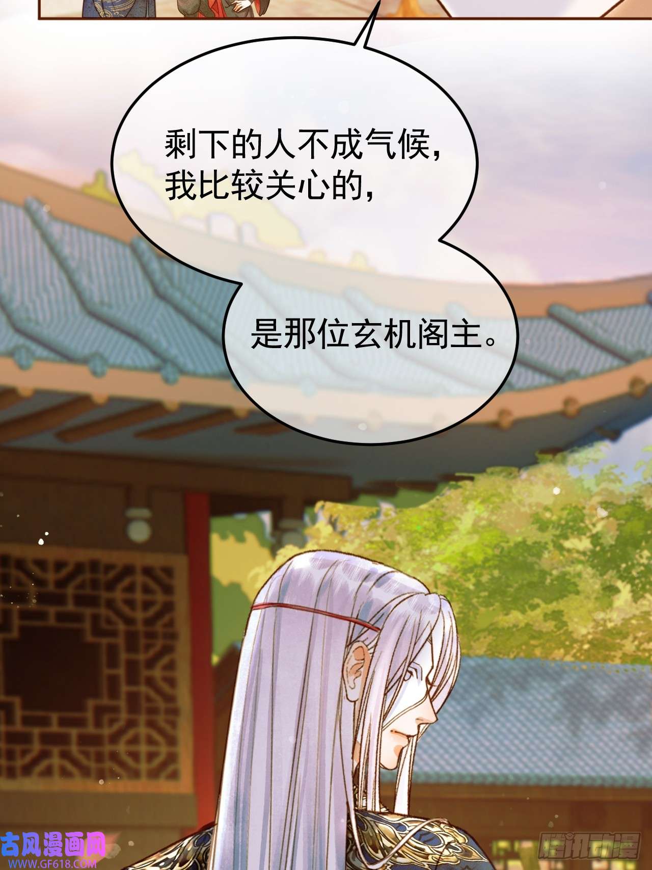 影卫第21话 难道他就是煜王