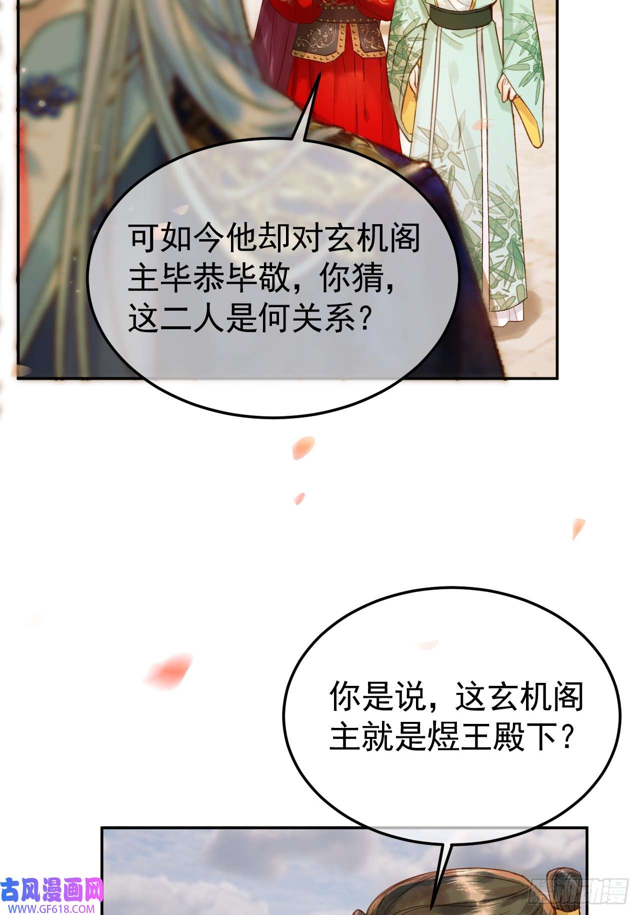 影卫第21话 难道他就是煜王