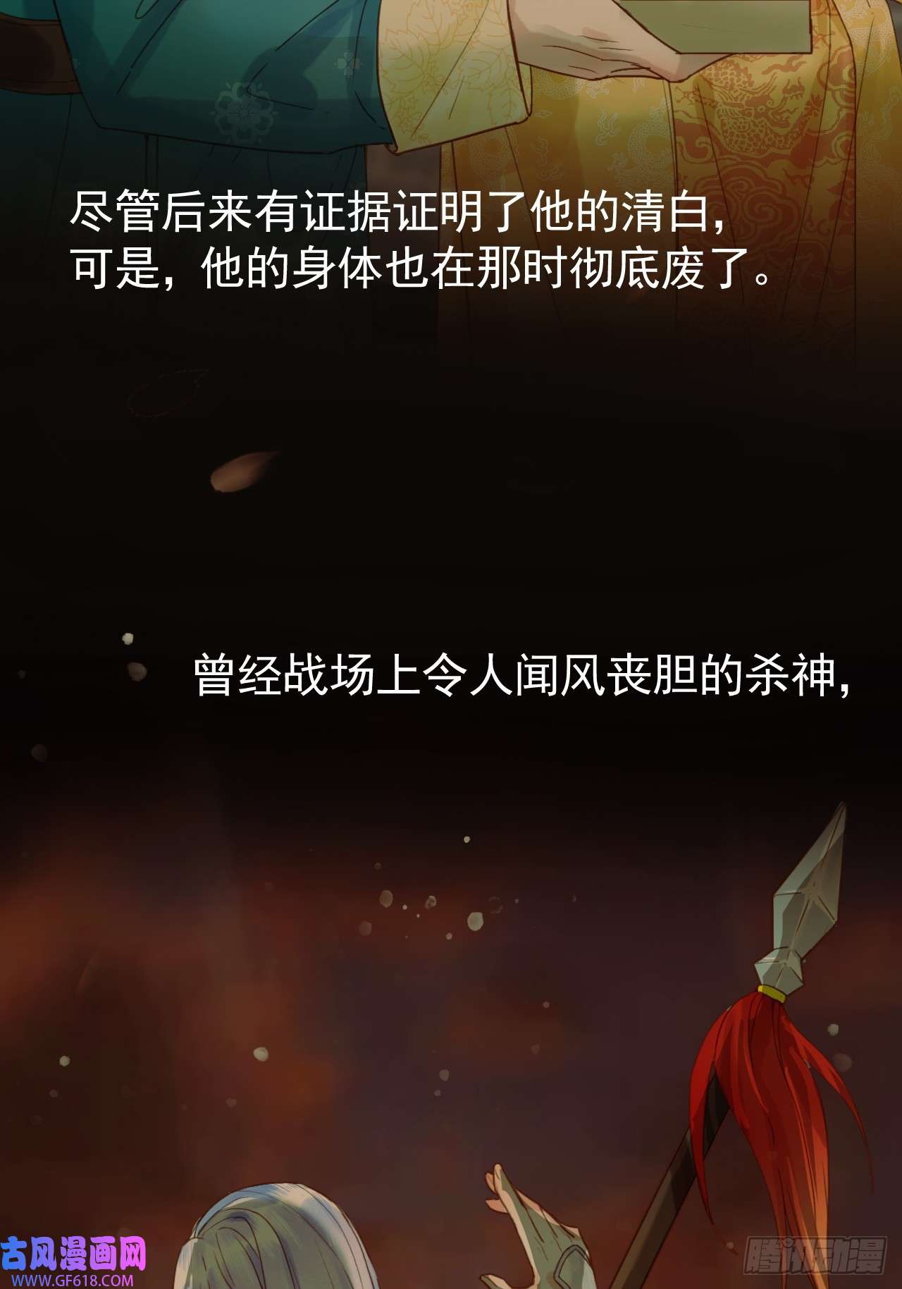 影卫第21话 难道他就是煜王