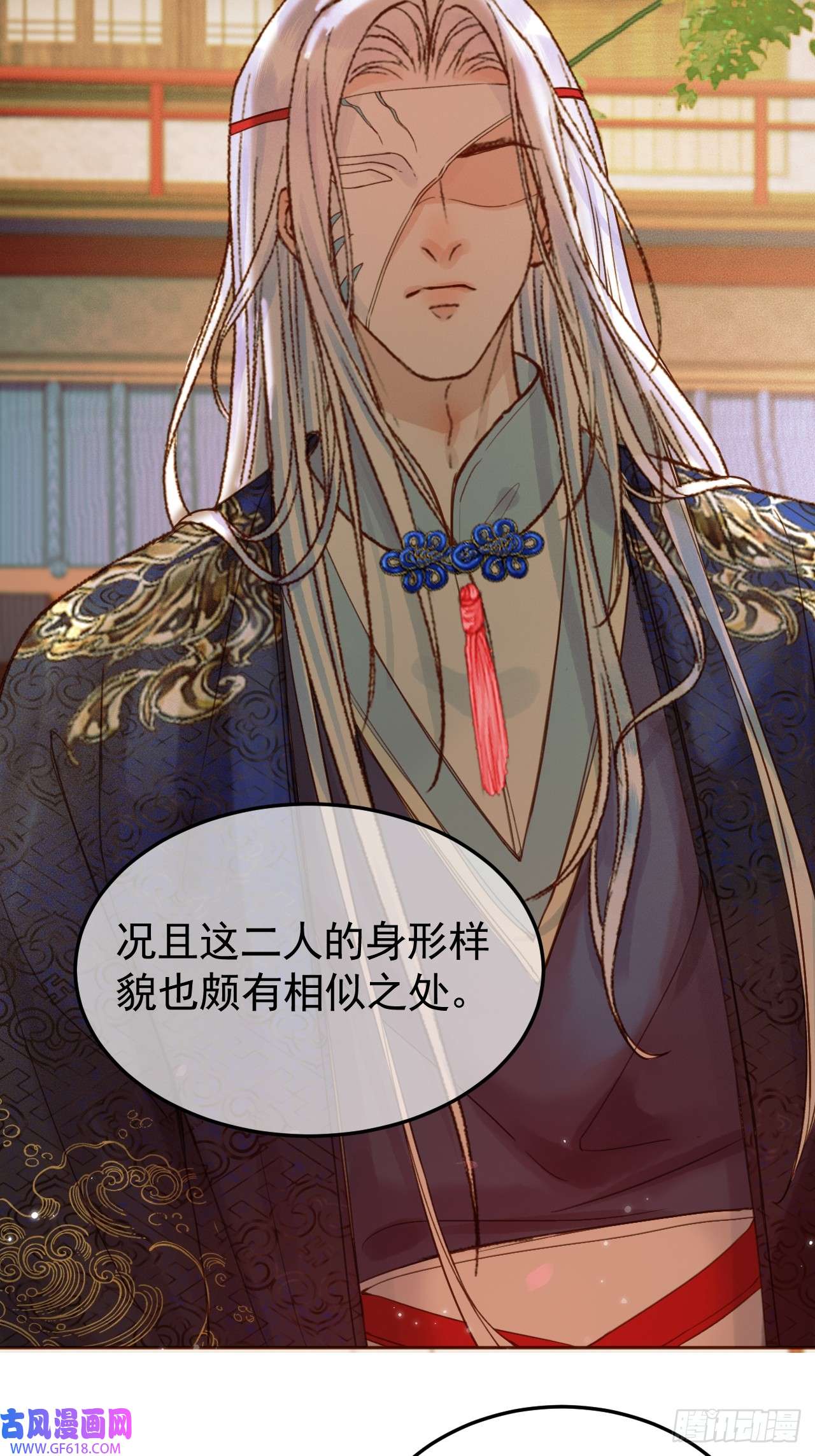 影卫第21话 难道他就是煜王