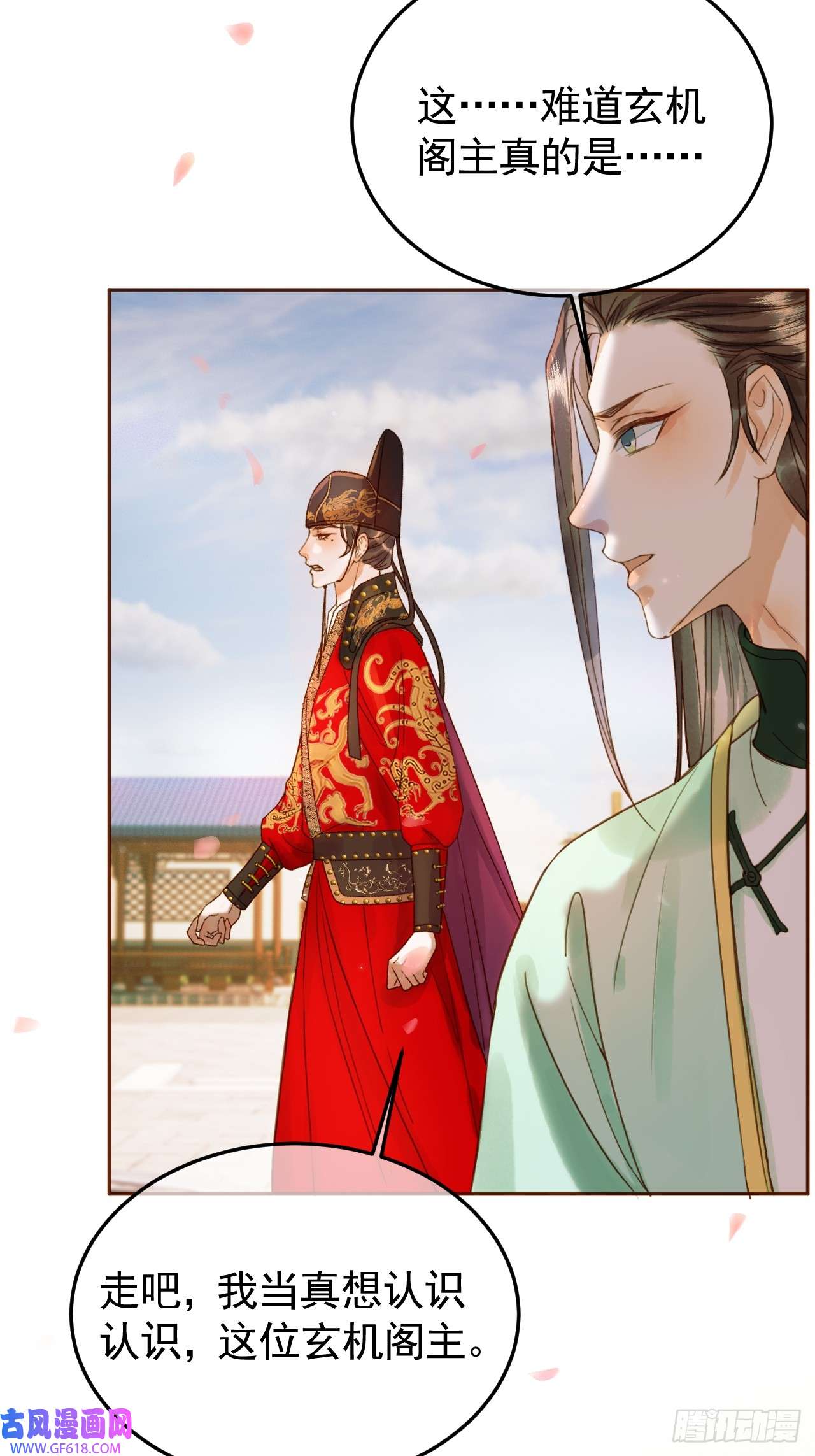 影卫第21话 难道他就是煜王