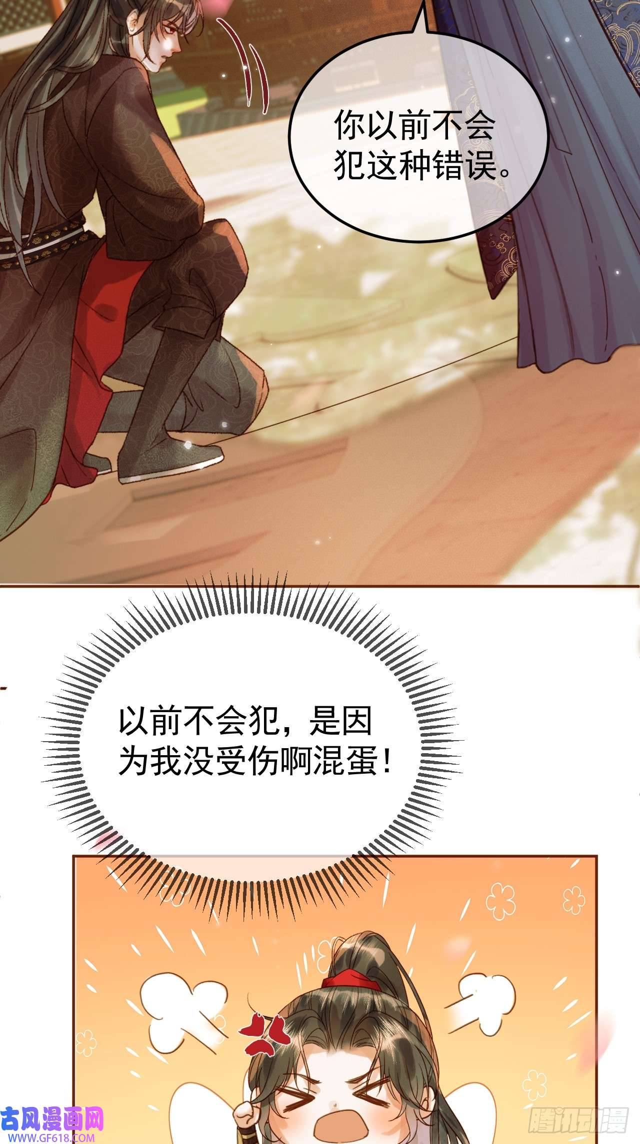 影卫第21话 难道他就是煜王