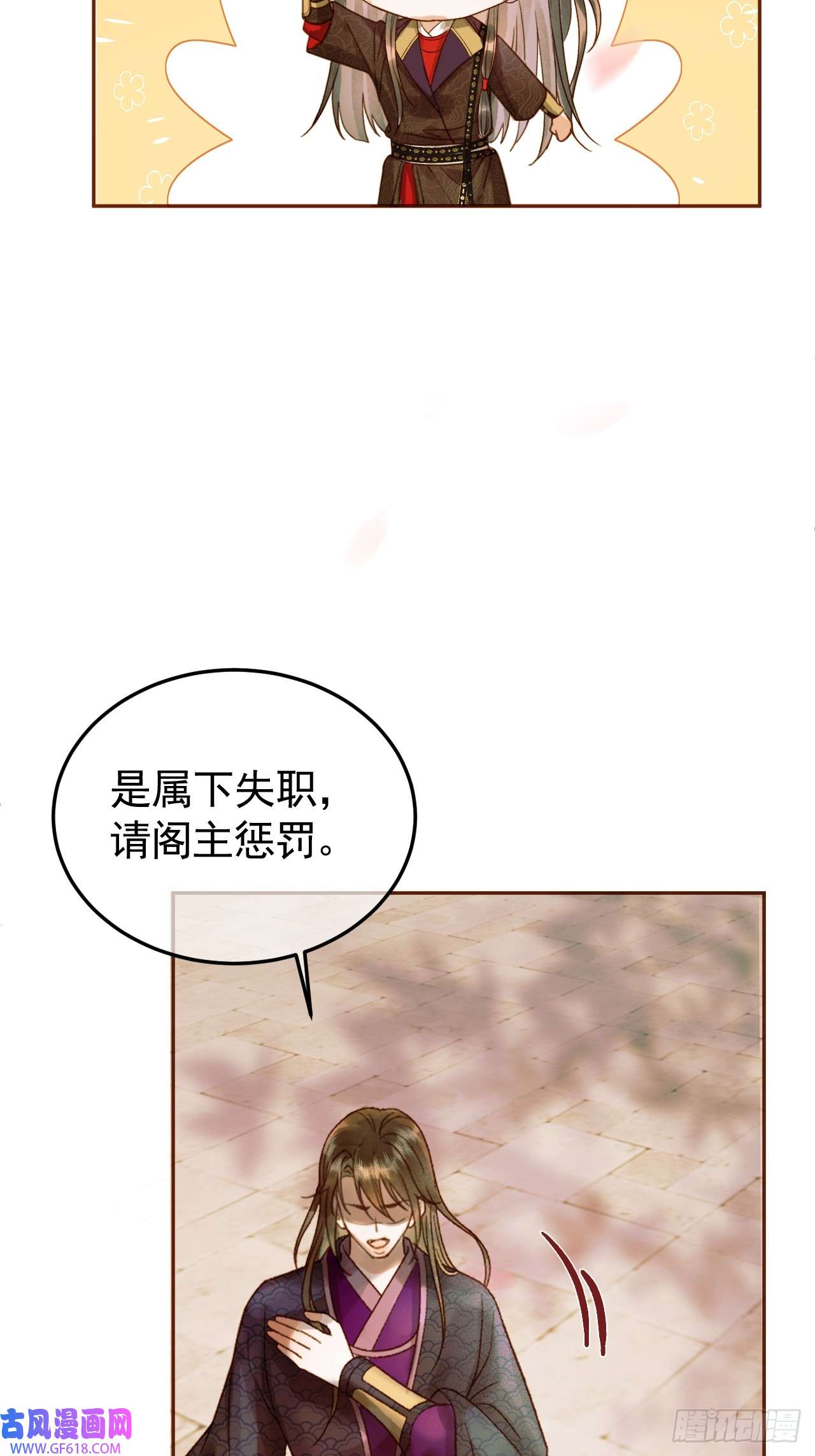 影卫第21话 难道他就是煜王