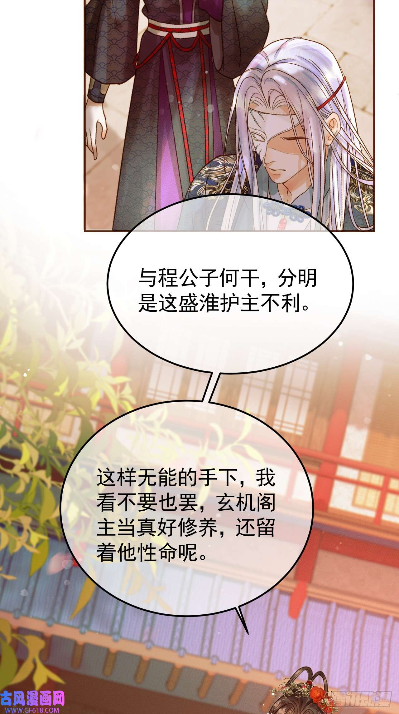 影卫第21话 难道他就是煜王