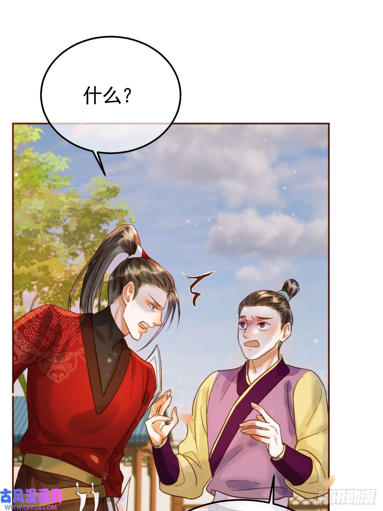 影卫第21话 难道他就是煜王