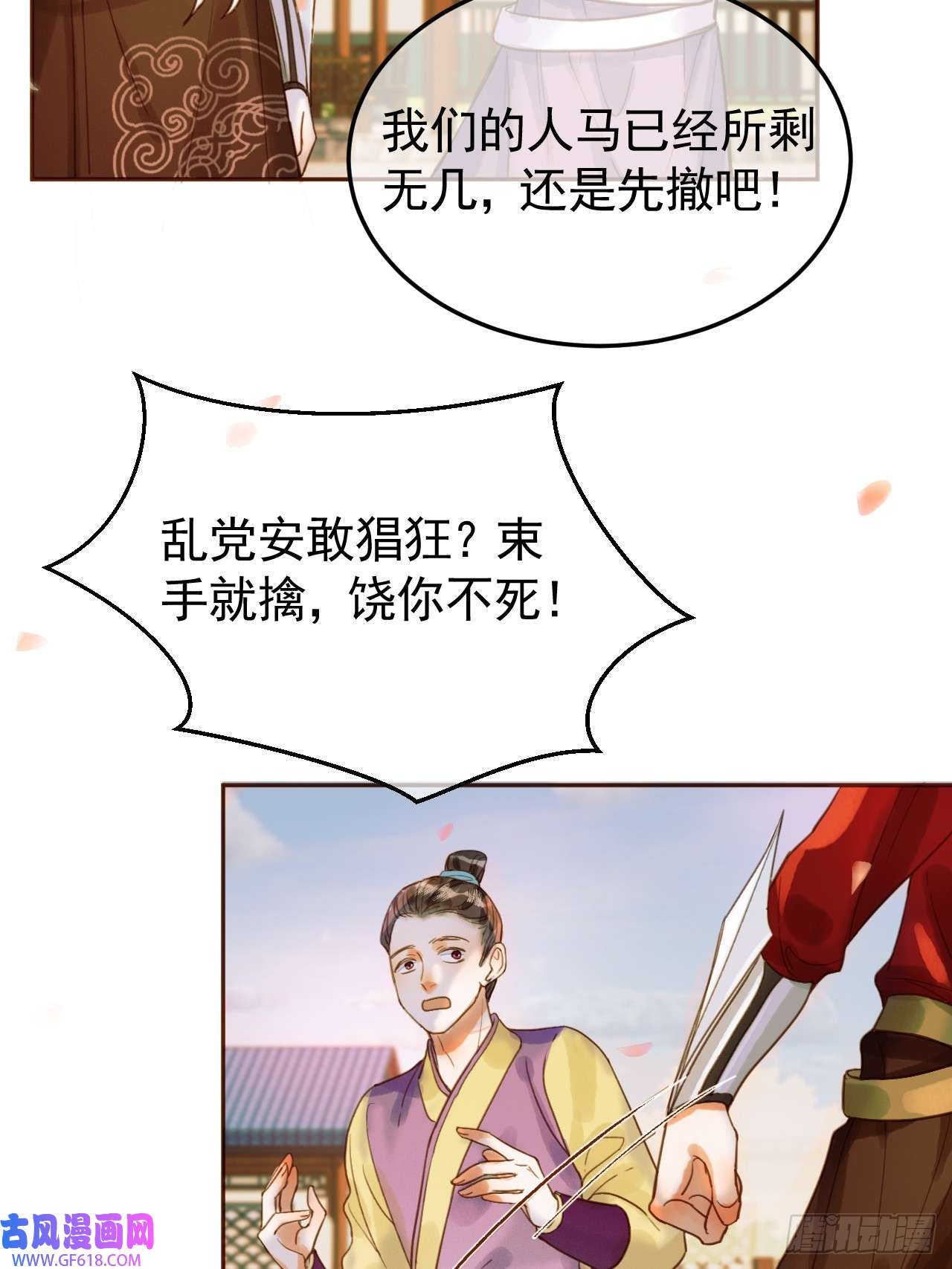 影卫第21话 难道他就是煜王