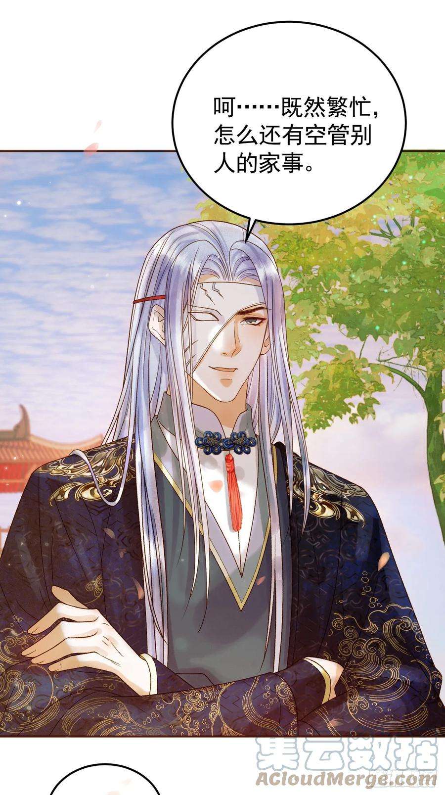 影卫22话 阁主是我唯一的主人