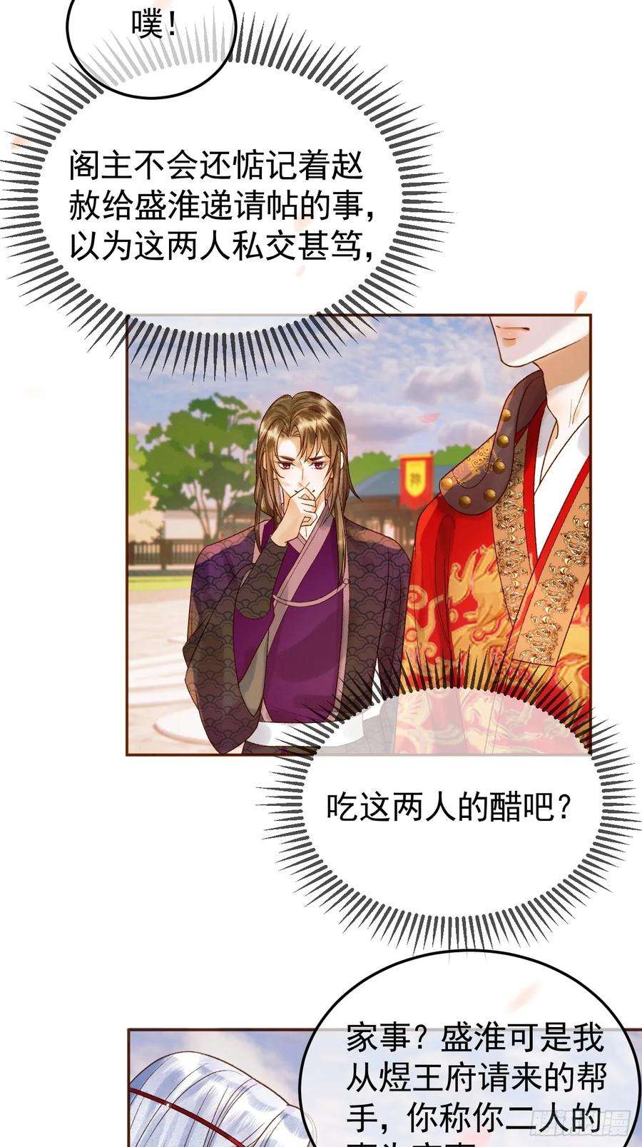 影卫22话 阁主是我唯一的主人