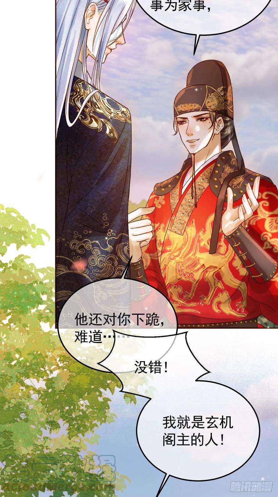 影卫22话 阁主是我唯一的主人