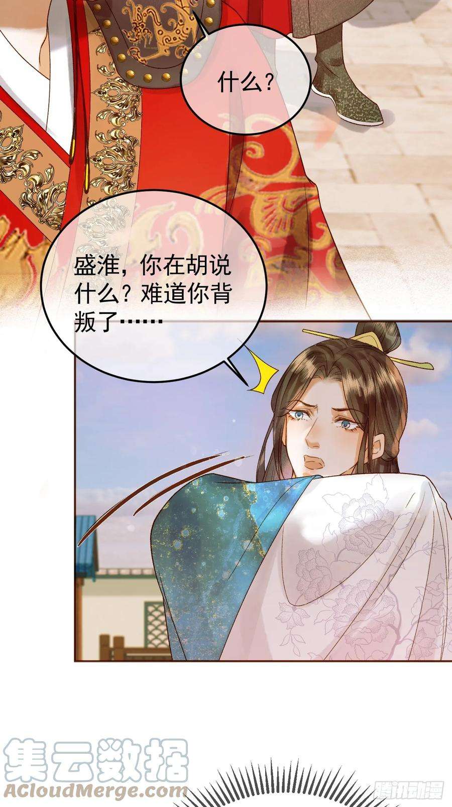 影卫22话 阁主是我唯一的主人