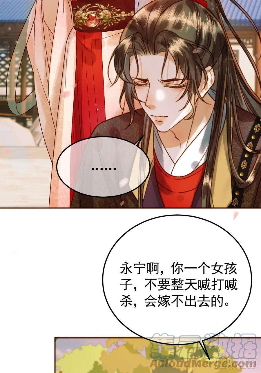 影卫22话 阁主是我唯一的主人