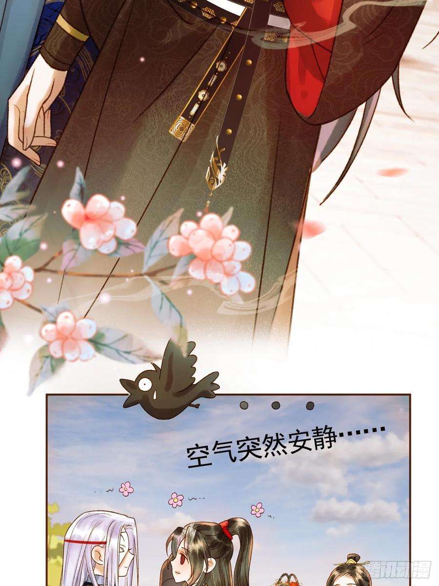 影卫22话 阁主是我唯一的主人