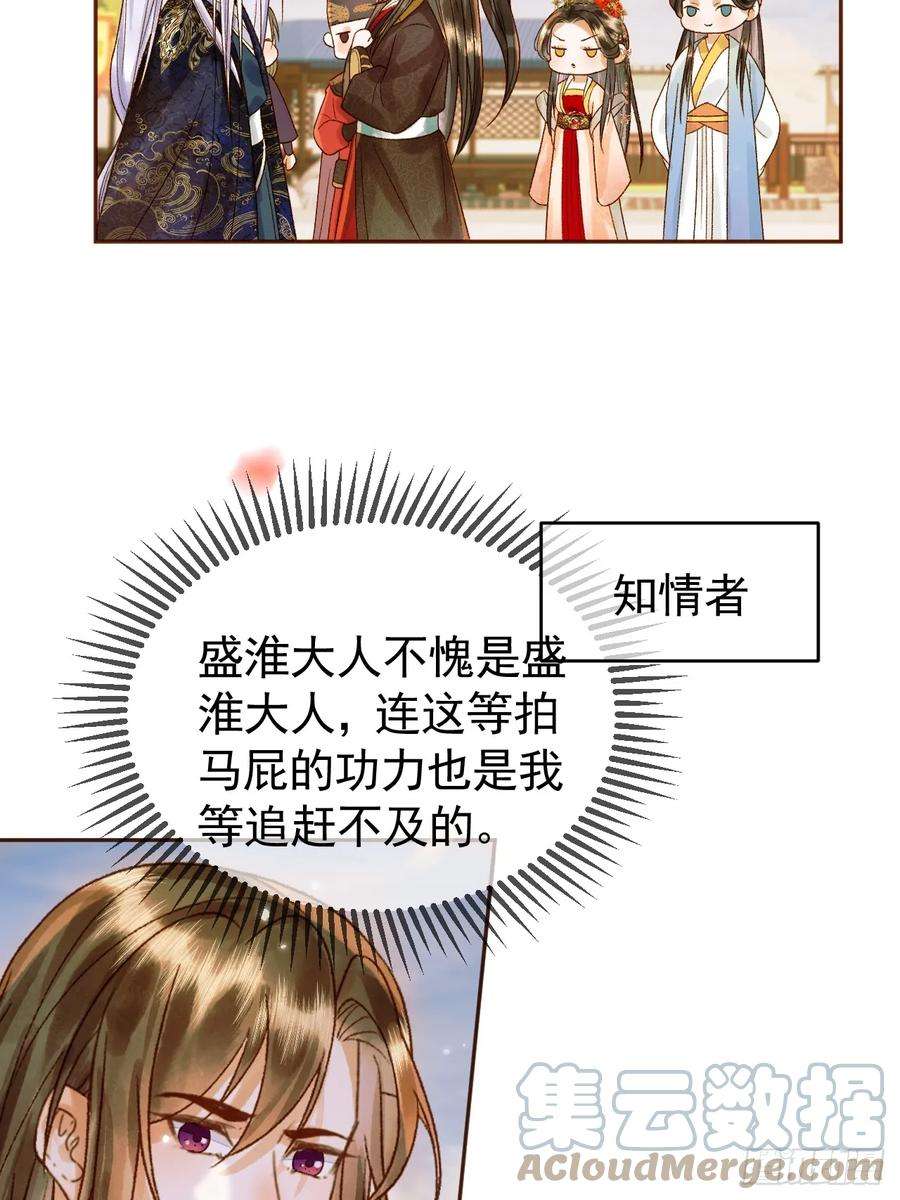 影卫22话 阁主是我唯一的主人